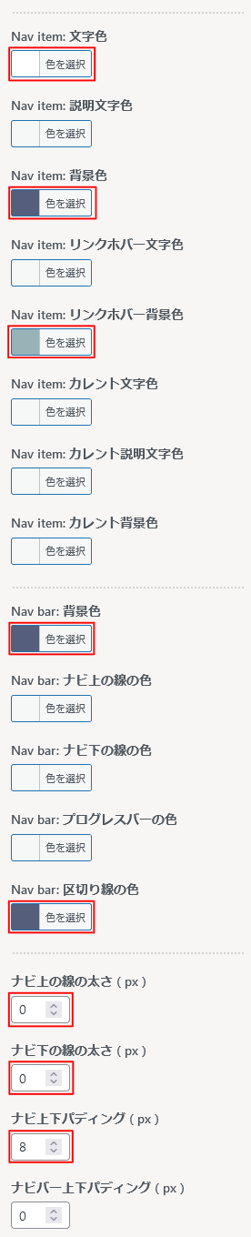 グローバルナビ設定 02
ナツメグチャンネル