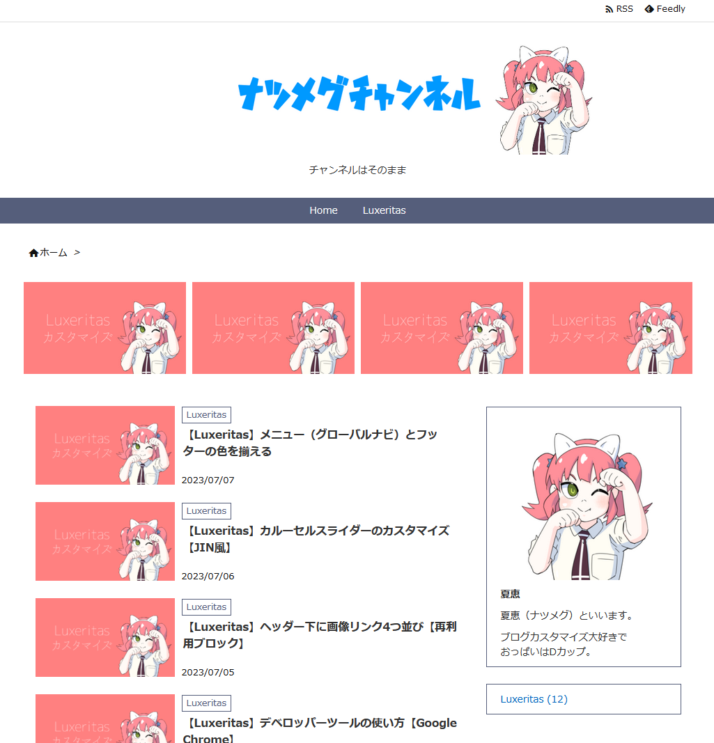 サイト全体の色
ナツメグチャンネル